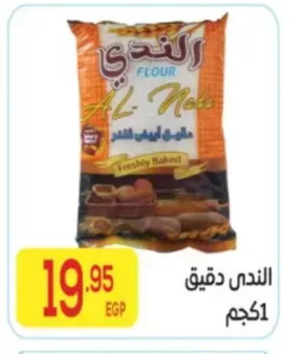 available at المحلاوي ماركت in Egypt - القاهرة