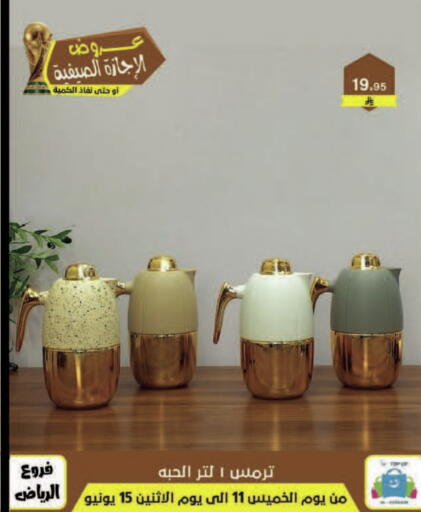 available at الحسين توب أب in مملكة العربية السعودية, السعودية, سعودية - المنطقة الشرقية