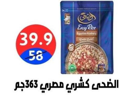 available at Hyper City Damietta in Egypt - Cairo