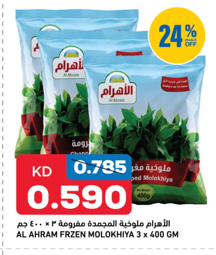 available at أونكوست in الكويت - مدينة الكويت