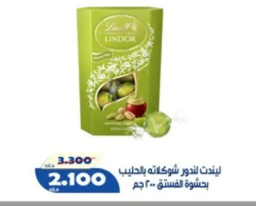 available at جمعية الخالدية التعاونية in الكويت - مدينة الكويت