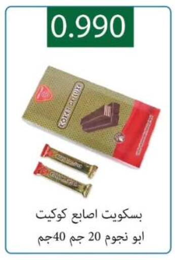 available at جمعية الفروانية التعاونية in الكويت - مدينة الكويت