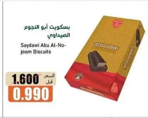 available at جمعية خيطان التعاونية in الكويت - مدينة الكويت