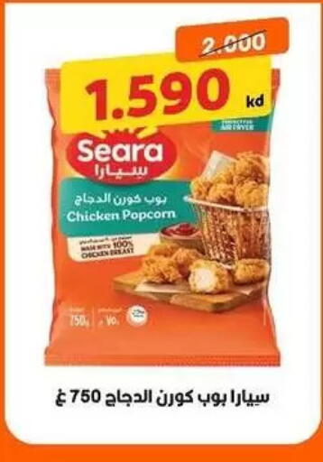 available at جمعية السلام التعاونية in الكويت - مدينة الكويت