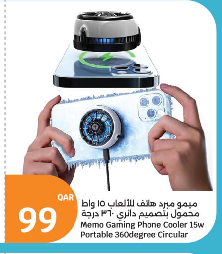 available at سيتي هايبرماركت in قطر - أم صلال