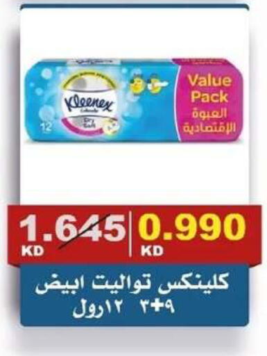available at جمعية الصديق التعاونية in الكويت - مدينة الكويت
