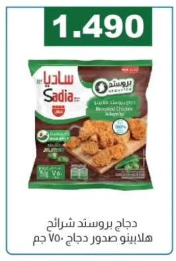 available at جمعية الفروانية التعاونية in الكويت - مدينة الكويت