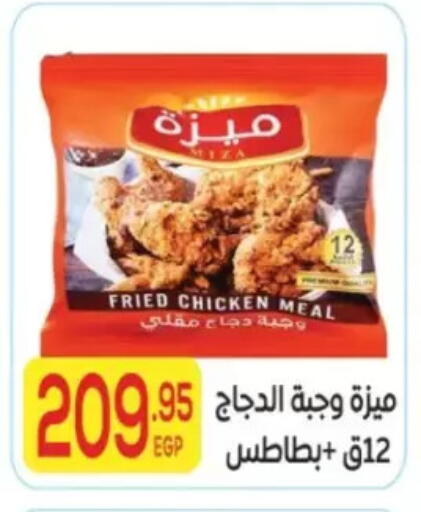 available at المحلاوي ماركت in Egypt - القاهرة