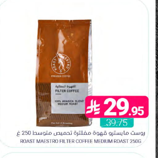 available at اسواق المنتزه in مملكة العربية السعودية, السعودية, سعودية - القطيف‎