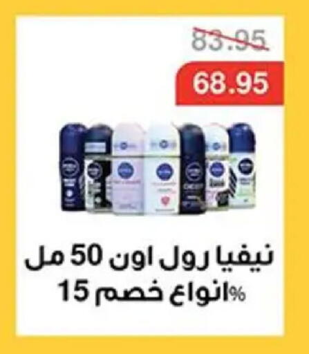 available at Abu Saleh Dairy Market in Egypt - Cairo