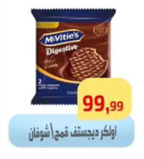available at مؤسسة ايهاب البرنس in Egypt - القاهرة