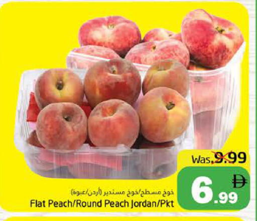 Peach from Jordan available at هايبر ماركت باسونز in الإمارات العربية المتحدة , الامارات - ٱلْفُجَيْرَة‎
