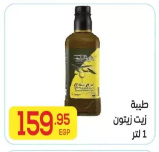 available at المحلاوي ماركت in Egypt - القاهرة