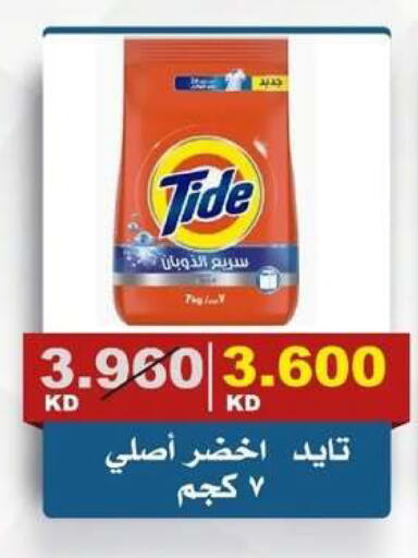 available at جمعية الصديق التعاونية in الكويت - مدينة الكويت