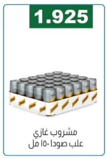 available at جمعية الفروانية التعاونية in الكويت - مدينة الكويت