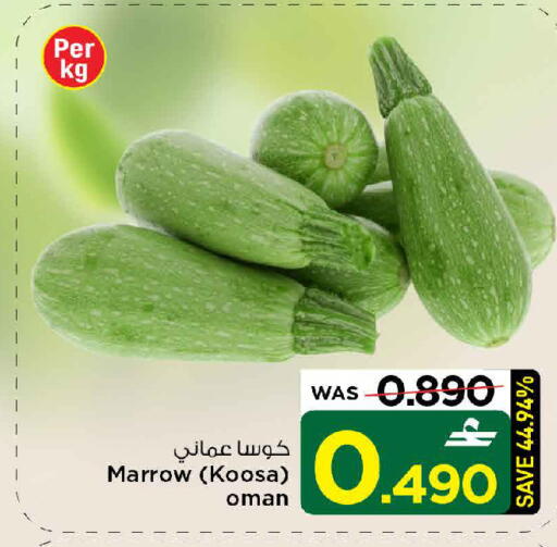 Marrow from Oman available at MARK & SAVE in Oman - Muscat