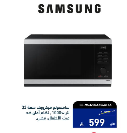 available at Tamkeen in KSA, Saudi Arabia, Saudi - Khamis Mushait