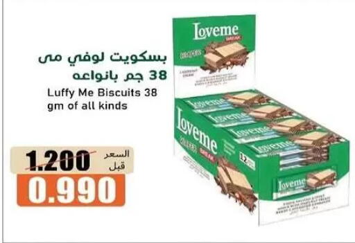available at جمعية خيطان التعاونية in الكويت - مدينة الكويت