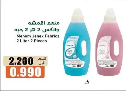 available at جمعية خيطان التعاونية in الكويت - مدينة الكويت