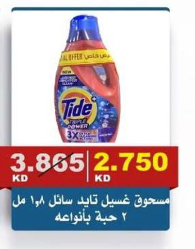 available at جمعية الصديق التعاونية in الكويت - مدينة الكويت