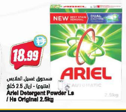 available at Almaya Supermarkets in UAE - Dubai