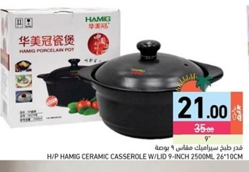 available at Aswaq Ramez in Qatar - Al Rayyan
