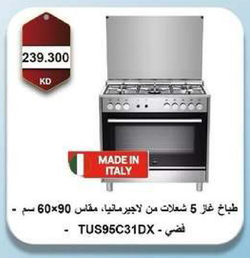 available at جمعية مدينة صباح الأحمد التعاونية in الكويت - مدينة الكويت