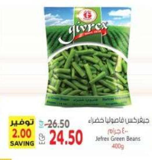 available at El.Husseini supermarket  in Egypt - Cairo
