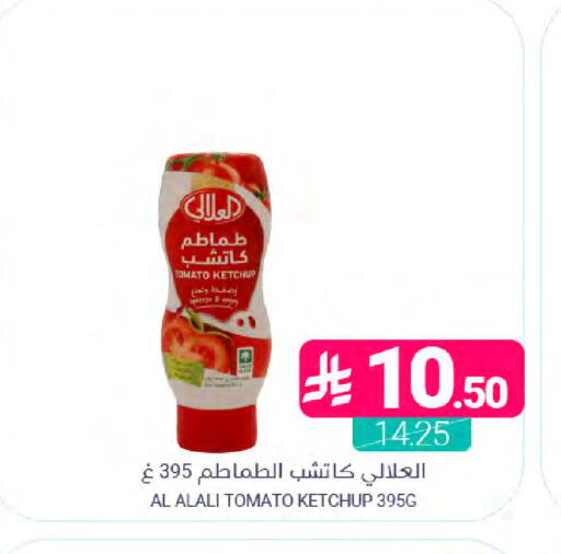 Tomato available at اسواق المنتزه in مملكة العربية السعودية, السعودية, سعودية - القطيف‎