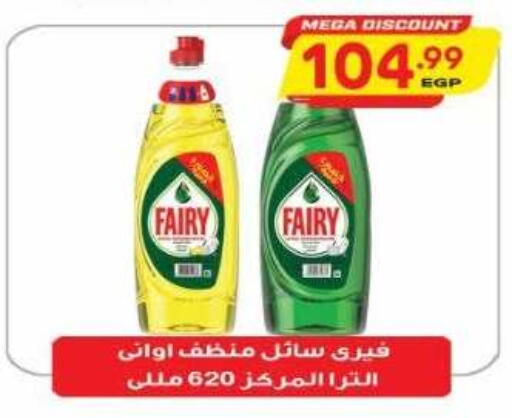 available at El.Husseini supermarket  in Egypt - Cairo