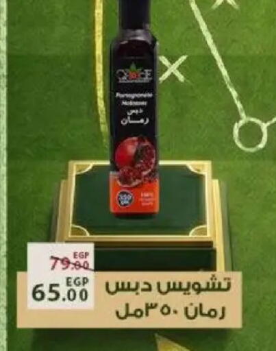 available at Sarai Market  in Egypt - Cairo