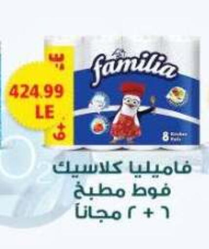available at El.Husseini supermarket  in Egypt - Cairo