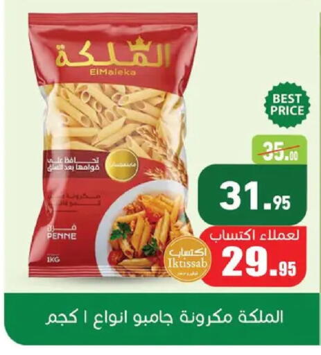 available at Othaim Market   in Egypt - Cairo
