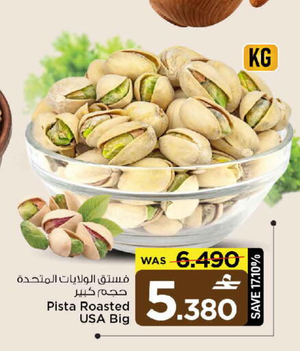 available at MARK & SAVE in Oman - Muscat