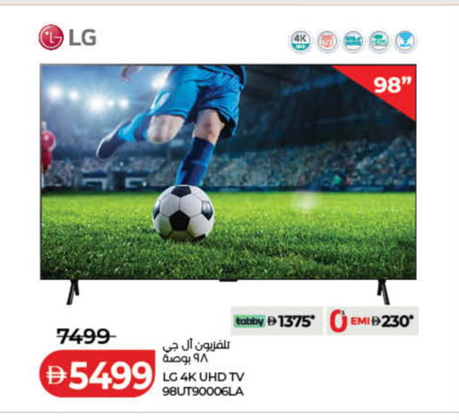 available at لولو هايبرماركت in الإمارات العربية المتحدة , الامارات - ٱلْفُجَيْرَة‎