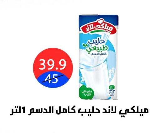 available at هايبر المدينة دمياط in Egypt - القاهرة