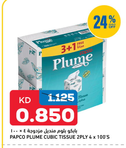 available at أونكوست in الكويت - مدينة الكويت
