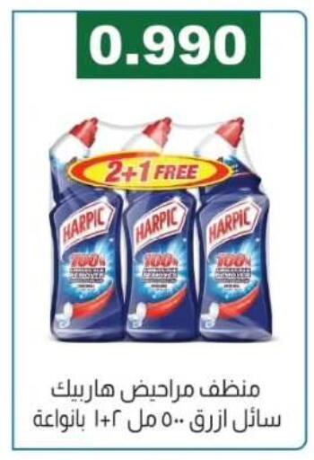 available at جمعية الفروانية التعاونية in الكويت - مدينة الكويت