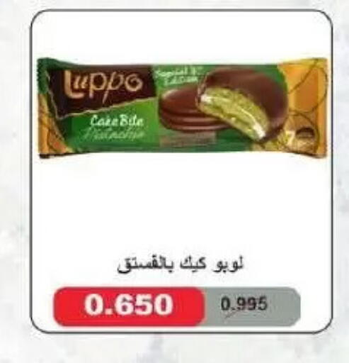 available at جمعية السلام التعاونية in الكويت - مدينة الكويت