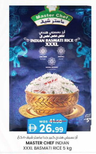 available at صفا اكسبريس سوبرماركت in الإمارات العربية المتحدة , الامارات - أبو ظبي