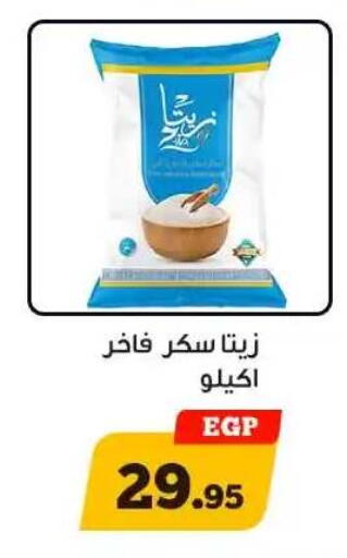 available at أولاد رجب in Egypt - القاهرة