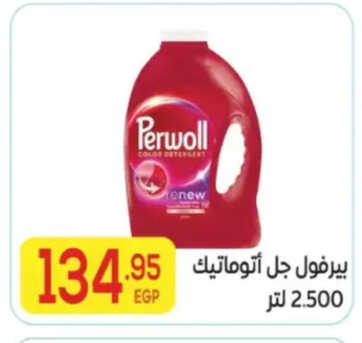 available at المحلاوي ماركت in Egypt - القاهرة