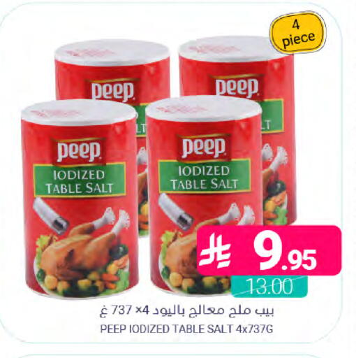 available at اسواق المنتزه in مملكة العربية السعودية, السعودية, سعودية - القطيف‎