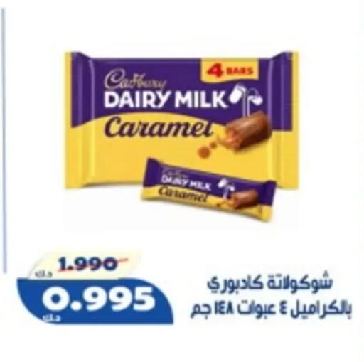 available at جمعية الخالدية التعاونية in الكويت - مدينة الكويت