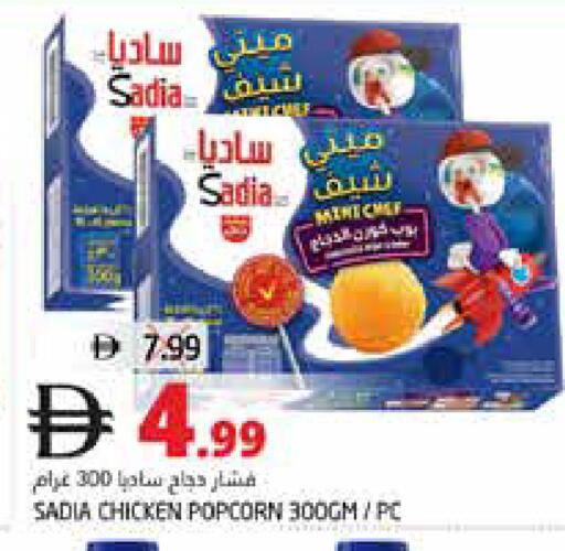 available at هايبر ماركت باسونز in الإمارات العربية المتحدة , الامارات - ٱلْفُجَيْرَة‎