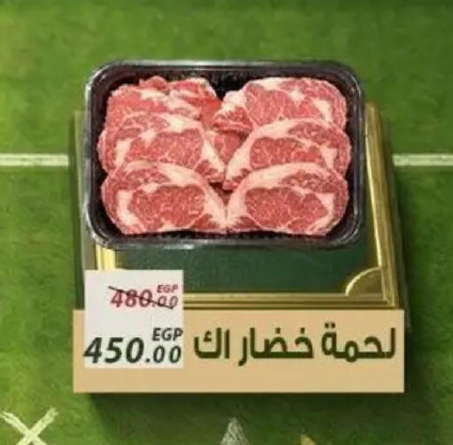 available at Sarai Market  in Egypt - Cairo