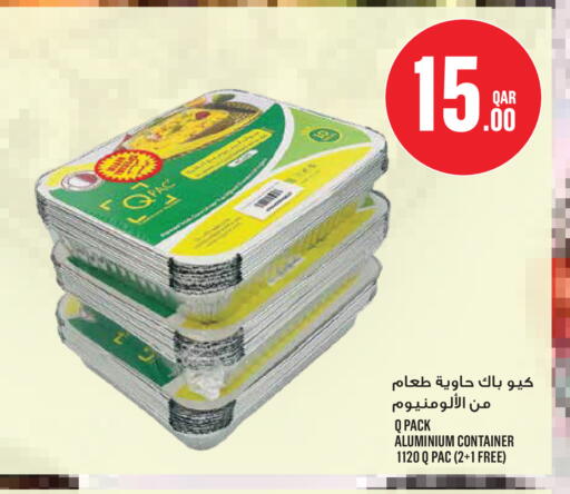 available at مونوبريكس in قطر - الخور