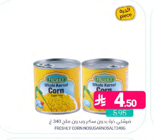 available at اسواق المنتزه in مملكة العربية السعودية, السعودية, سعودية - القطيف‎