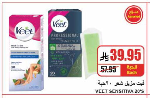 available at A ماركت in مملكة العربية السعودية, السعودية, سعودية - الرياض