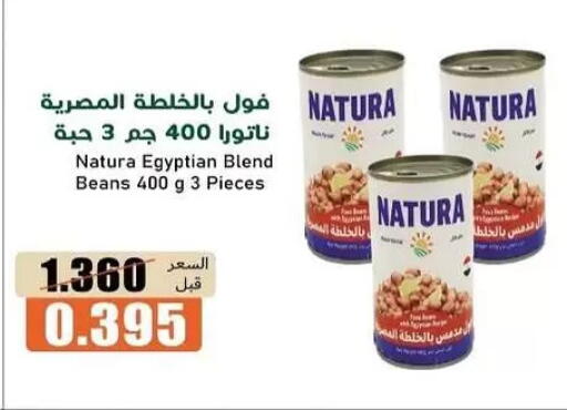 available at جمعية خيطان التعاونية in الكويت - مدينة الكويت